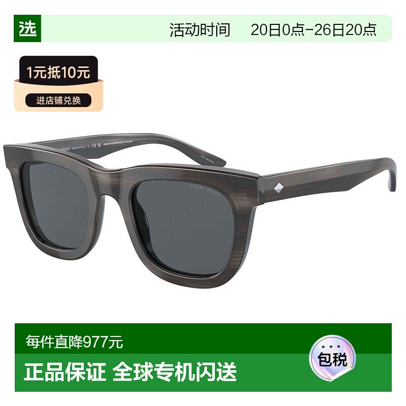 1h可退 香港直邮armani 阿玛尼 男士 Giorgio -sunglasses 太阳镜