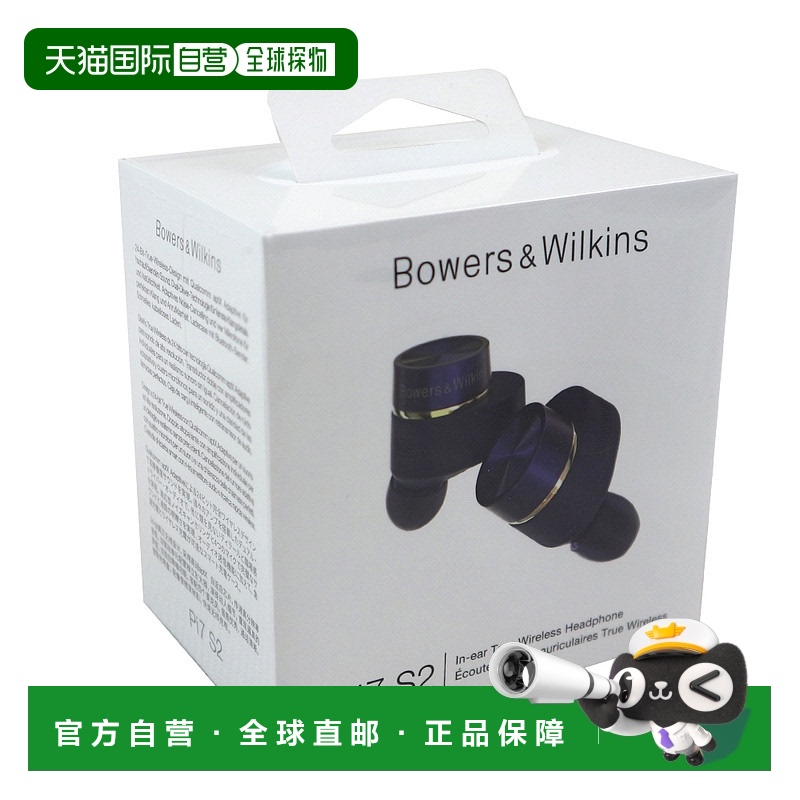欧洲直邮欧洲直邮B&W宝华韦健Pi7 S2无线蓝牙降噪HIFI耳机