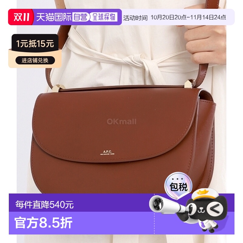 韩国直邮A.P.C单肩包男女同款棕色日常简约舒适PXAWV F61161 CAD