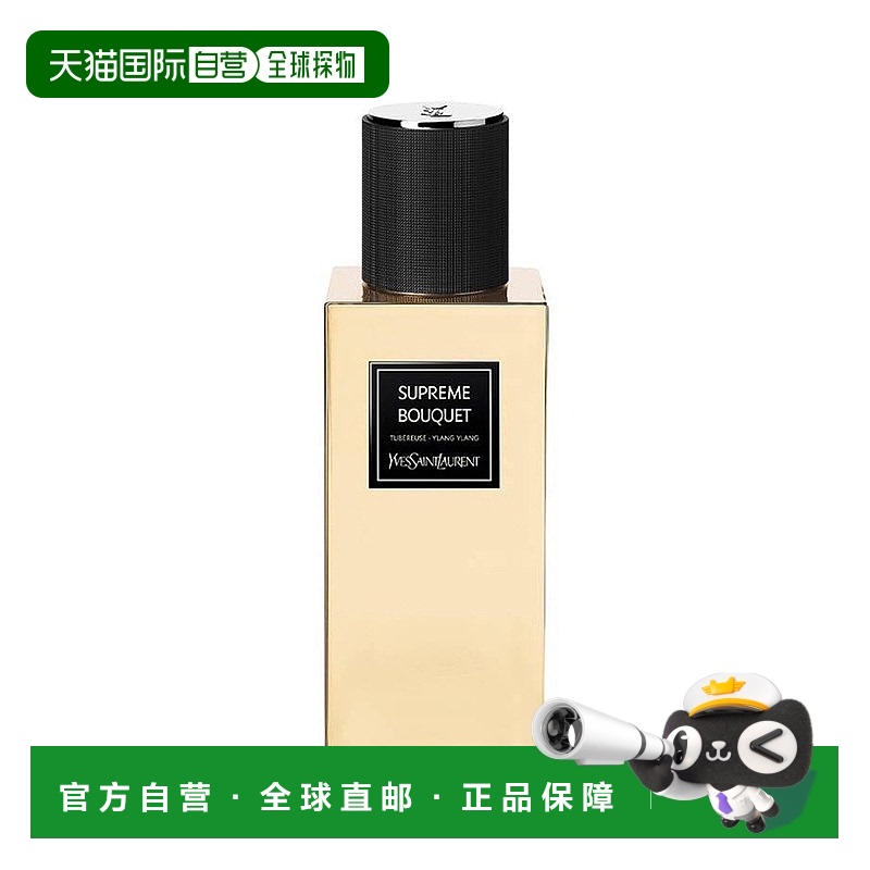 欧洲直邮YSL圣罗兰东方系列「BOUQUET-馥郁之花」中性浓香水125ml