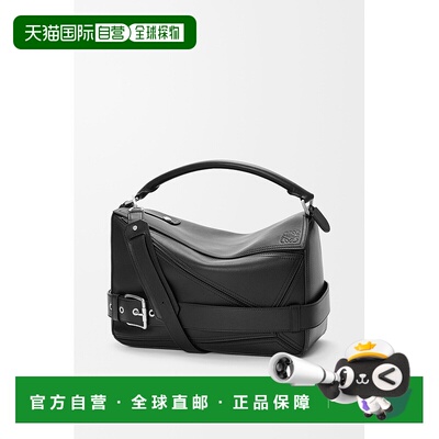 自营1h可退 欧洲直邮Loewe罗意威 Puzzle系列女士黑色小牛皮拉链