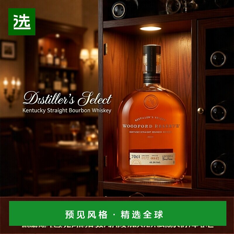 欧洲直邮Woodford Reserve玻璃瓶装洋酒700ml经典包装设计口感好