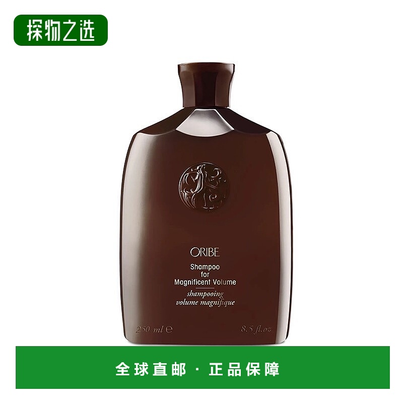 欧洲直邮Oribe空气感蓬松控油洗发水250ml正品