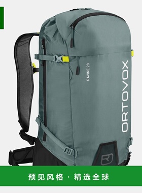 欧洲直邮ORTOVOX Ravine 28男女通用自由骑行背包