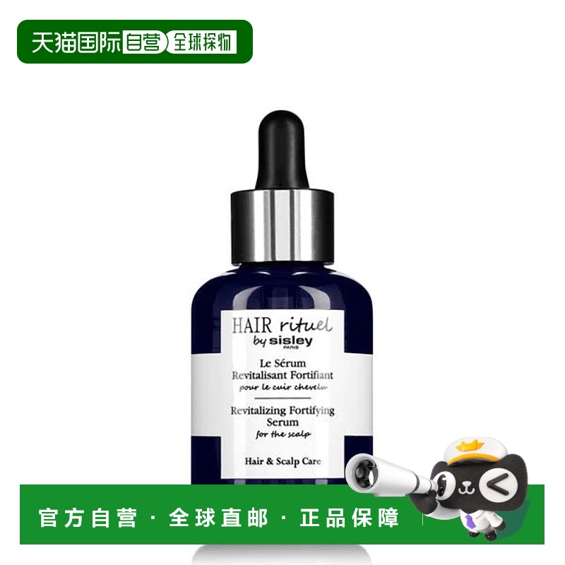 欧洲直邮sisley  护发精油正品