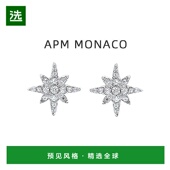 Apm Monaco迷你六芒星耳钉精致潮流百搭时尚 优雅耳饰首饰饰品配饰