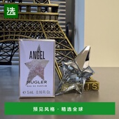 天使异星Angel香水中样 欧洲直邮Thierry Mugler蒂埃里穆勒 EDP