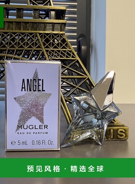 欧洲直邮Thierry Mugler蒂埃里穆勒 天使异星Angel香水中样  EDP