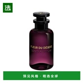 欧洲直邮LV路易威登 花香东方正品 沙漠之馨香水100ml EDP中性香