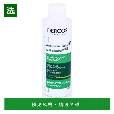 欧洲直邮Vichy Dercos Anti-Dandruff Treatment Shampoo薇姿