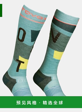 欧洲直邮ORTOVOX Freeride舒适保暖长袜