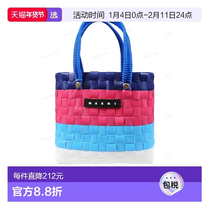 香港直邮Marni 编织手提包 M00816M00IWMW81F,童装/婴儿装/亲子装,包包,淘宝优惠券,粉丝福利购,淘宝优惠卷