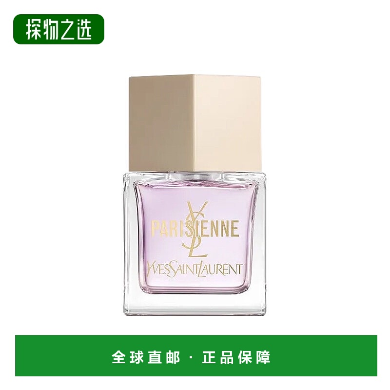 欧洲直邮YSL圣罗兰巴黎淑女女士浓香水EDP 80ml 木质花香调正品