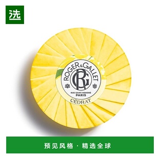 欧洲直邮ROGERGALLET香邂格蕾香橼香皂100g纯天然植物成分端午正
