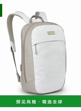 欧洲直邮Osprey小鹰 Arcane™ Earth Large Day白色灰色双肩包