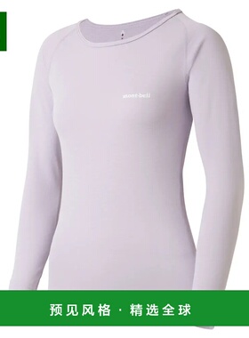 1h可退 香港直邮mont-bell 女士运动服 1107705LV CO 浅紫色 ZEO-