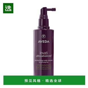 欧洲直邮AVEDA/艾梵达紫森林头皮焕活精华150ML/瓶 固发高颅顶防