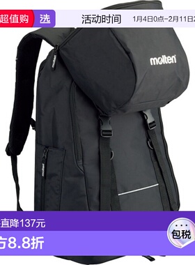 日本直邮Molten 炼背包迷你篮球黑色足球包 LB0032
