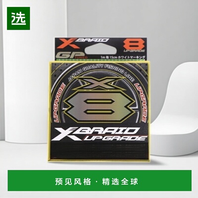 日本直邮YGK 8编PE线 X-BRAID UPGRADE X8 0.6号 150m 绿色线 路