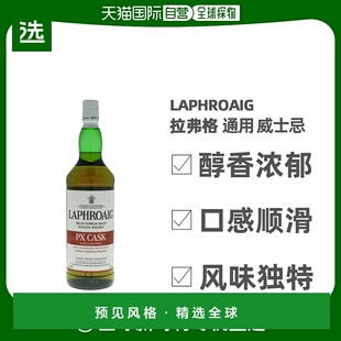 欧洲直邮laphroaig拉弗格1/4桶/四桶/PX桶/甄选单一麦芽威士忌