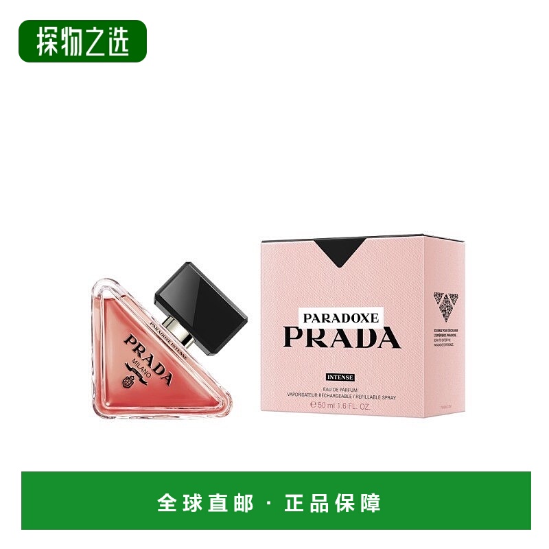 欧洲直邮PradaPARADO*E我本莫测馥郁版女士EDT淡香水温和50ml正品