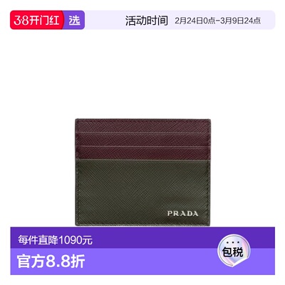 香港直邮Prada Saffiano皮革卡包 2MC0252FPJ普拉达