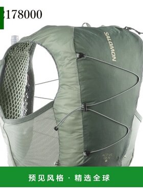 Salomon Active Skin 8双肩背包 附水壶