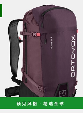 欧洲直邮ORTOVOX Ravine 26男女通用自由骑行背包
