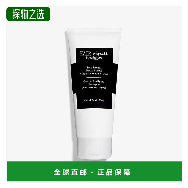 欧洲直邮sisley  洗发水正品清洁温和清爽