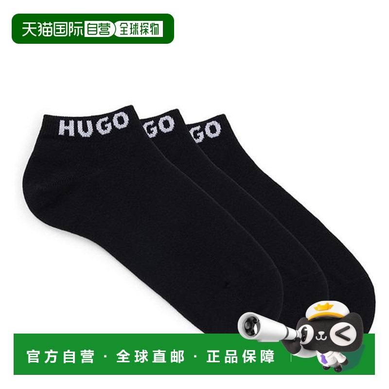 1h可退 香港直邮HUGO 雨果 女士 Pack 徽标翻边及踝袜子