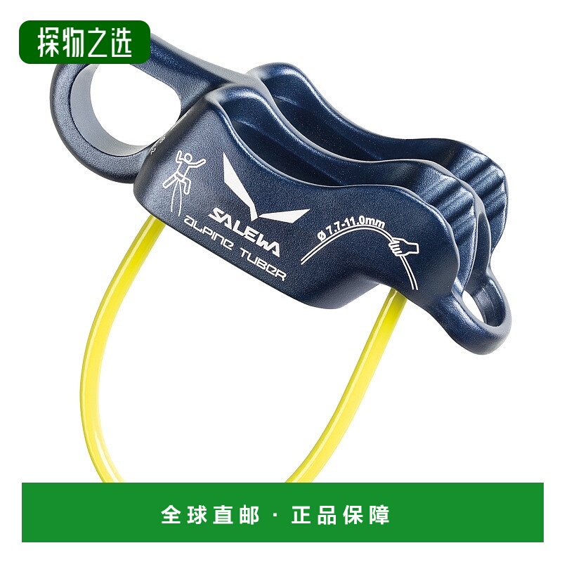 欧洲直邮Salewa沙乐华 Alpine Tuber 登山管式保护器