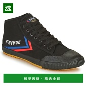 男女同款 飞跃高帮板鞋 1920 欧洲直邮Feiyue 黑色 MID