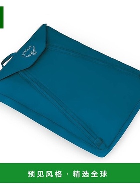 欧洲直邮Osprey Ultralight Garment Folder男女湖蓝色尼龙文