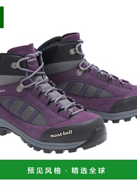 1h可退 香港直邮mont-bell 女士户外徒步鞋 1129749PU CO 紫色 Mo