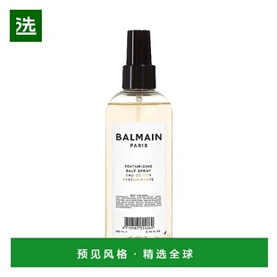 欧洲直邮Balmain巴尔曼美发海盐造型喷雾200ml 蓬松摩登定型
