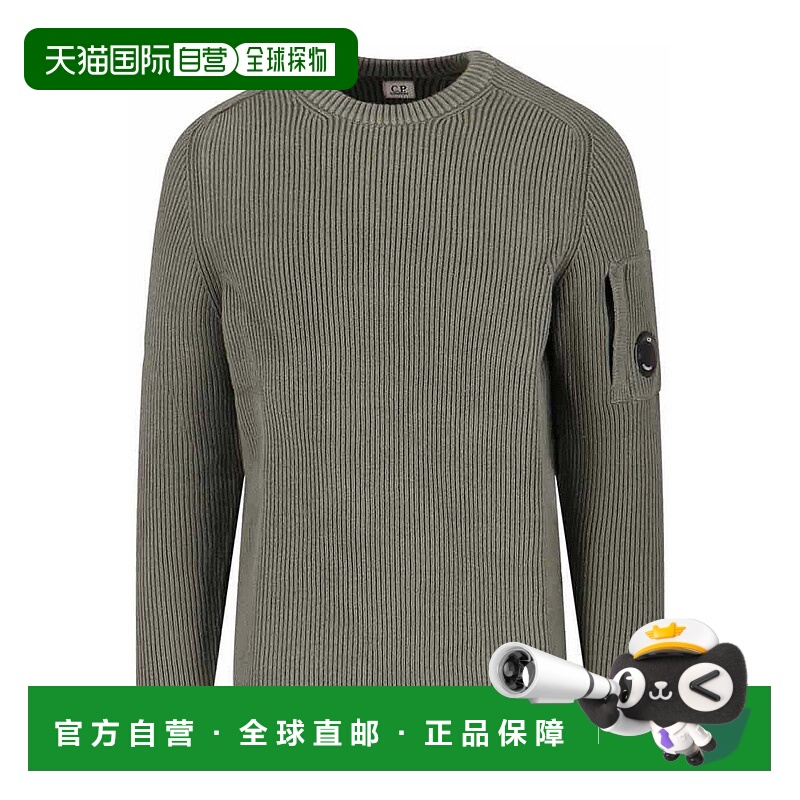 1h可退 欧洲直邮c.p.company 男士 毛衣针织衫