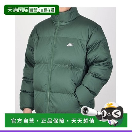 韩国直邮nike棉服男款防风防水保暖立领时尚百搭潮流FB7368羽绒