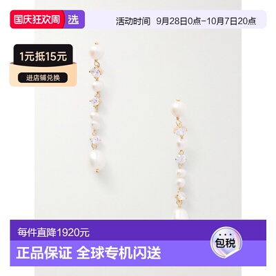 香港直邮Completedworks/pearl-like女士耳环 【付后1h可退】