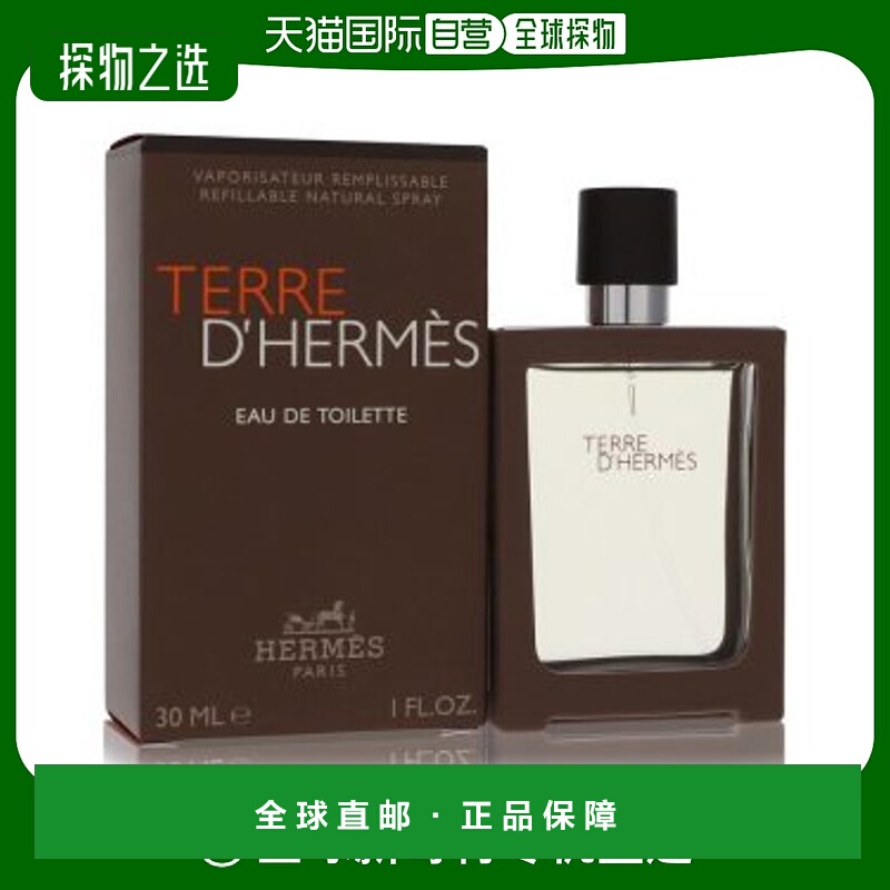 欧洲直邮Hermes爱马仕男士香水100ml大地馥郁香根草淡香精清新