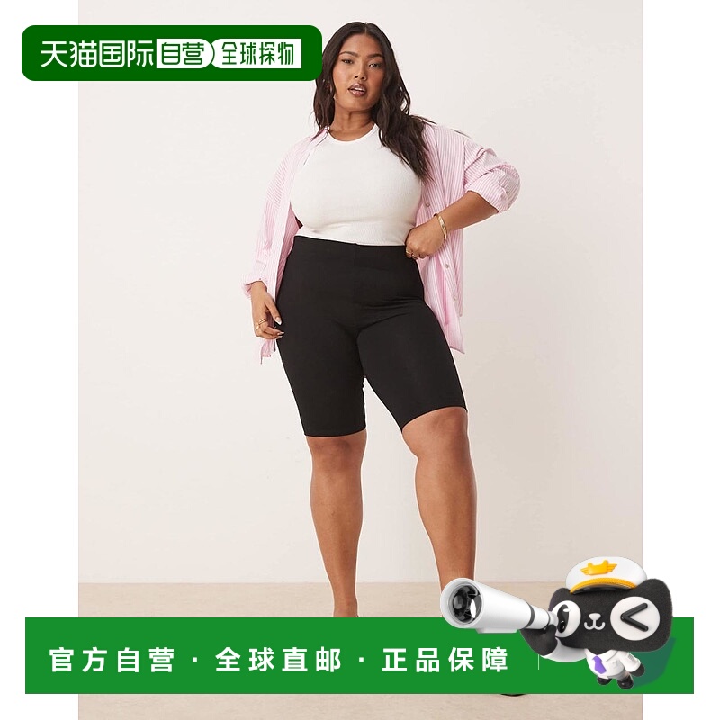 1h可退 香港直邮ASOS 女士 Curve 设计基础款打底短裤(黑色)
