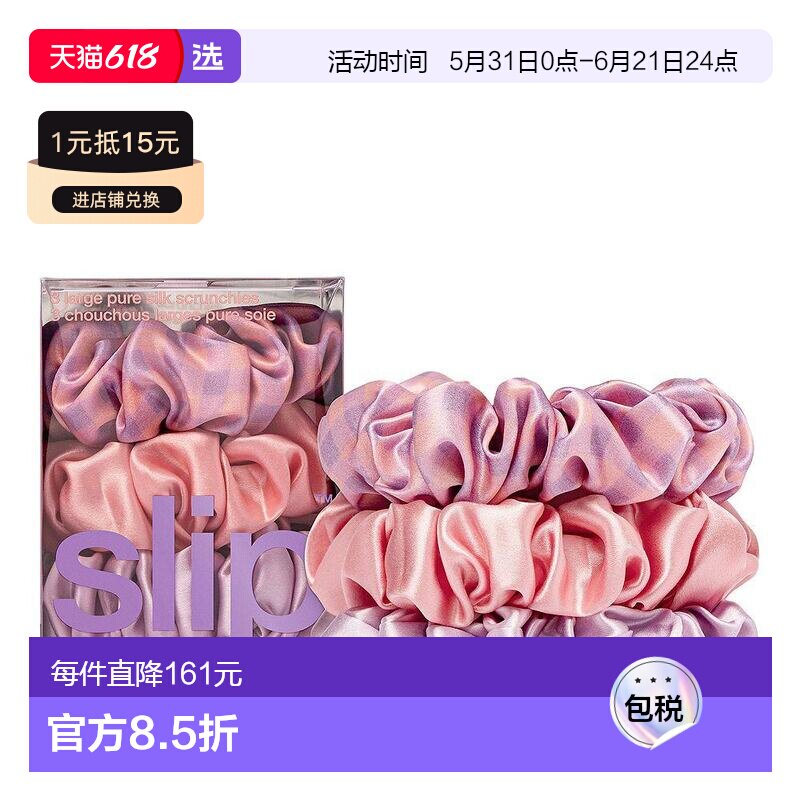 1h可退 【美国直邮】slip  发梳头饰发带发饰