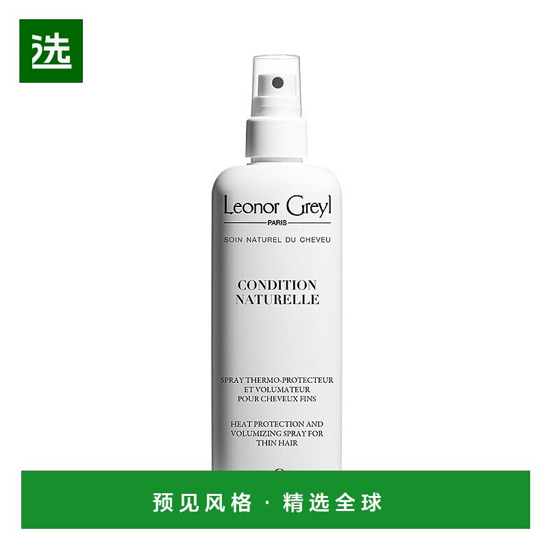 欧洲直邮Leonor Greyl 丰盈定型滋养喷雾150ml 轻盈不油腻正品