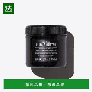 欧洲直邮Davines/大卫尼斯欧艾发膜250-1000ml正品
