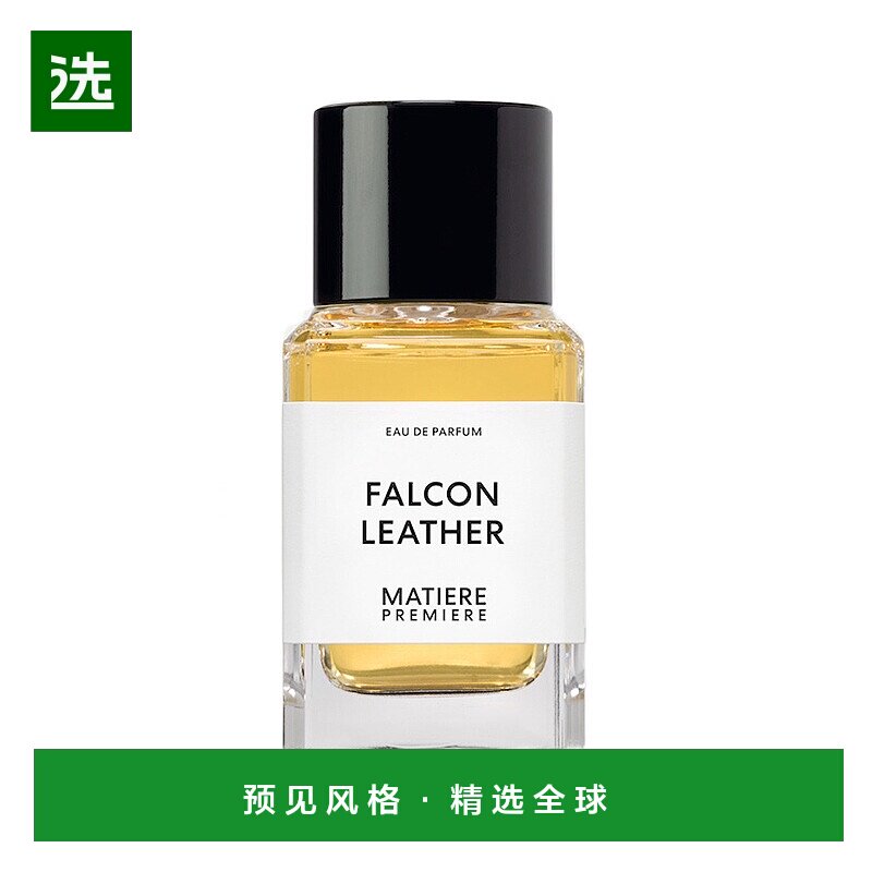 欧洲直邮Matiere Premiere/马蒂埃猎鹰皮革男士香水100ml EDP浓香