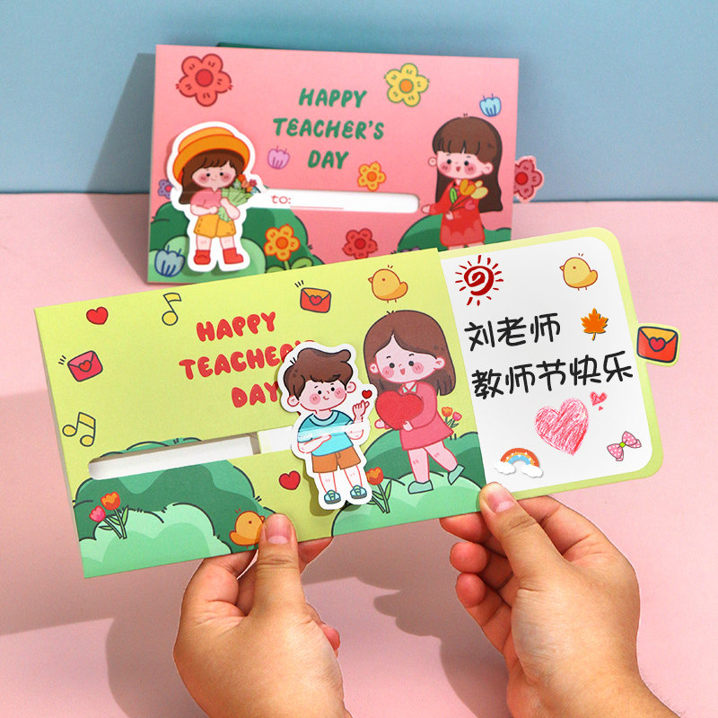 幼儿园教师节贺卡高级感手工diy礼物送女老师感谢卡手写祝福卡片