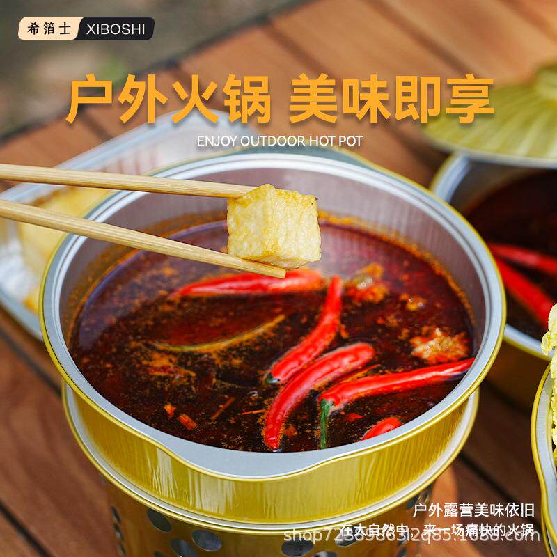 一次露火锅酒精炉户外锡纸锅卡式炉营锅具性套装BKW加厚老北京火