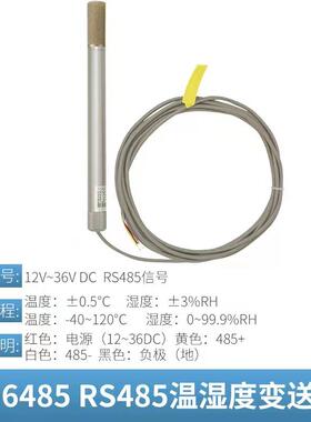 温湿度变送0-10出V/4-20mA/RS485信属号输-耐高温金融测防爆器传