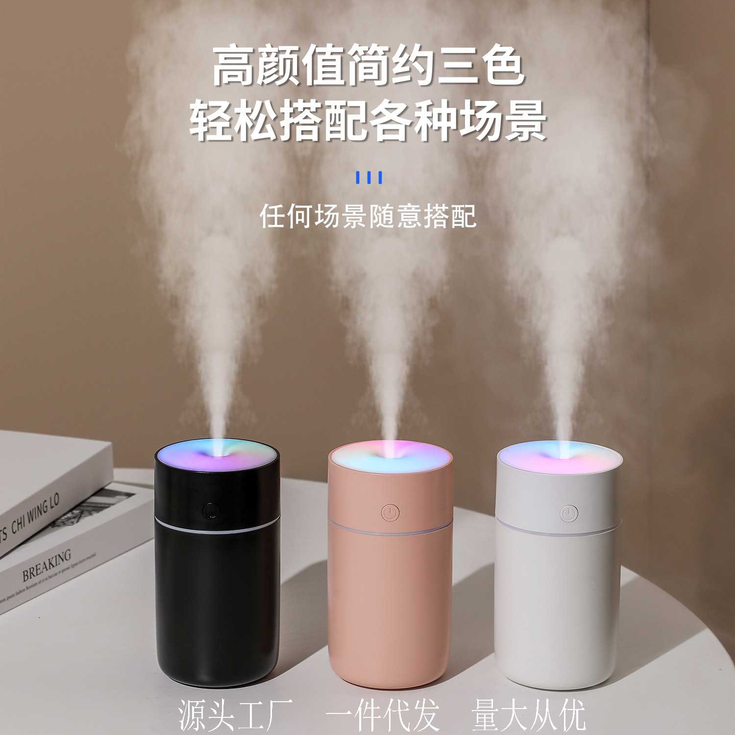 厂家小型无线炫彩杯加湿器桌面家用车载空气大雾量便携净化器礼品