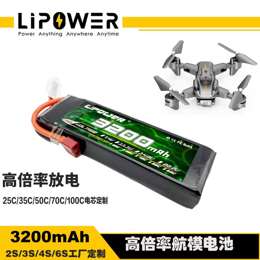 工厂直销高倍率3200mah航模锂电池2S/3S/4S/6S全新A品电芯