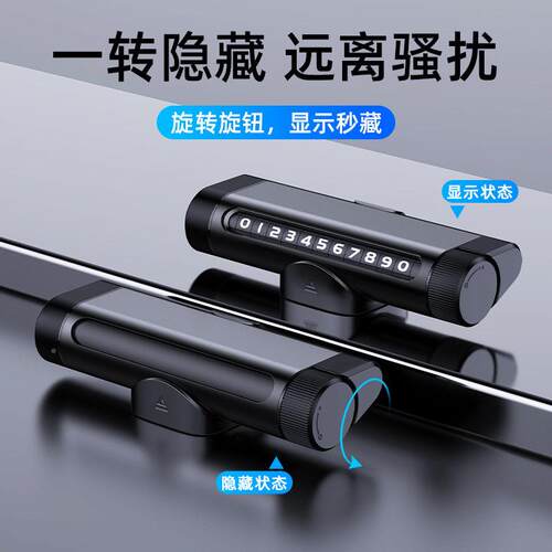 车载时停车牌滚轮牌挪车号码多功能临安全锤破窗器QPI车摆礼品定